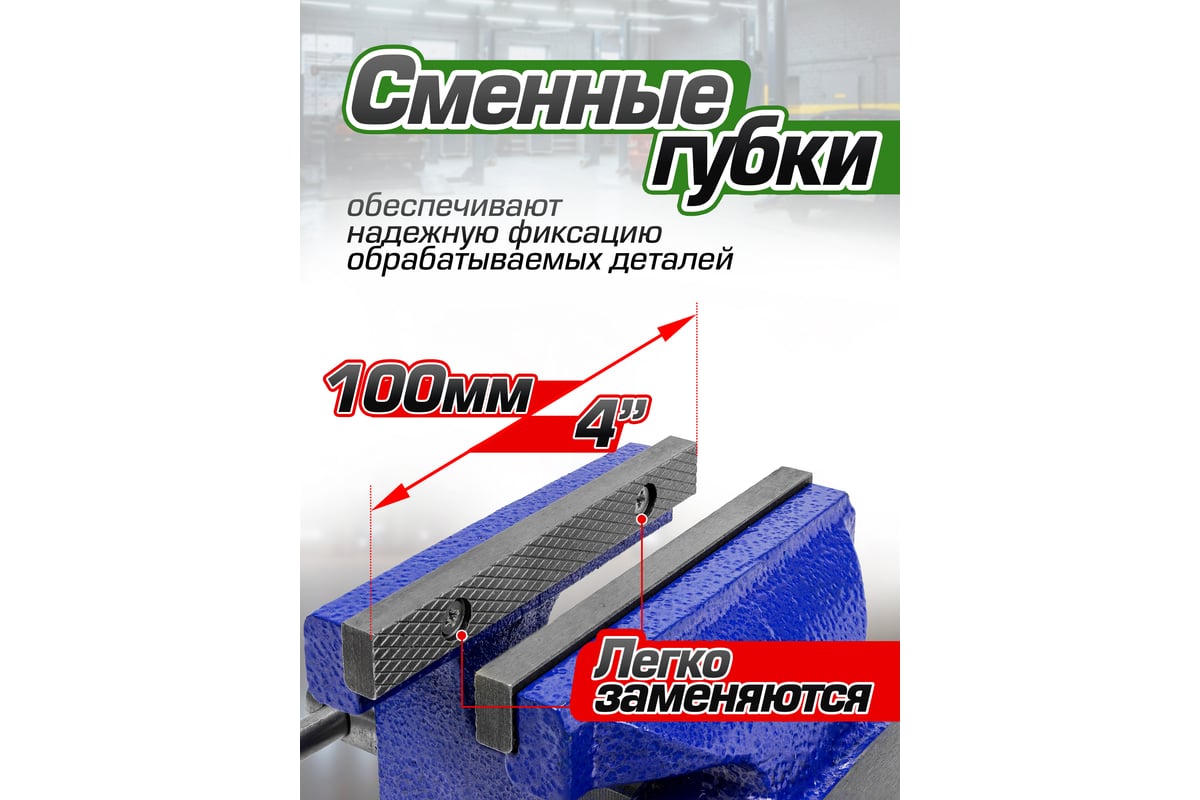 Стальные поворотные тиски с наковальней Rockforce с захватом для труб 4", 100 мм RF-6540204DT(58918)