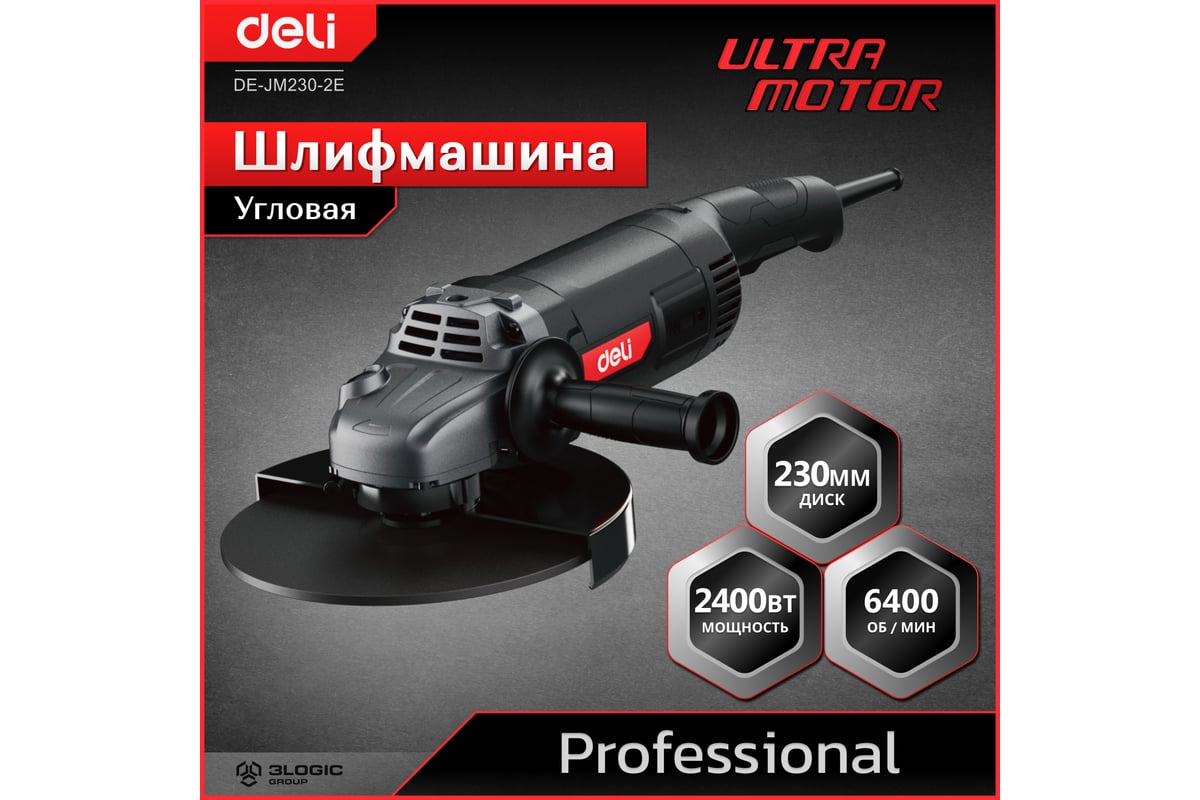 Профессиональная угловая шлифмашина болгарка Deli DE-JM230-2E 142594