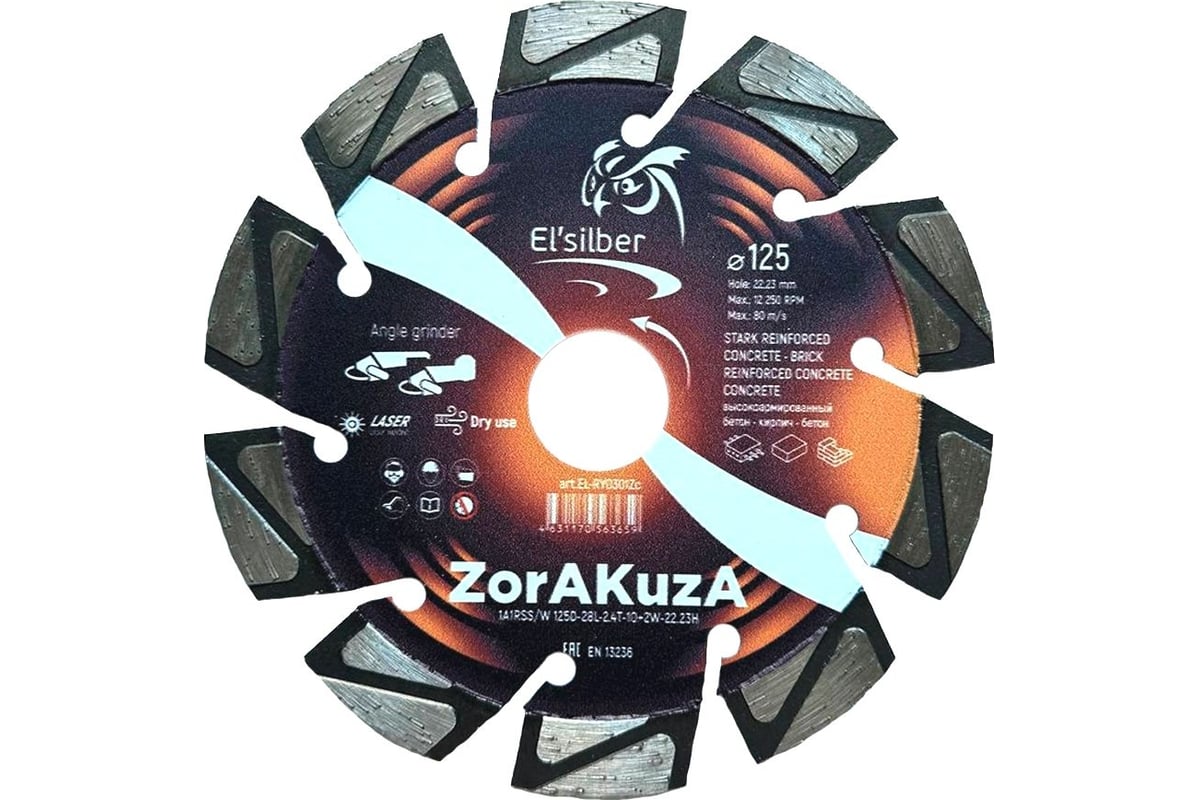 Диск алмазный 1A1RSS/W D125-28L-2.4T-10+2W-22.23H ZorAKuZa Elsilber EL-RY0301Zc
