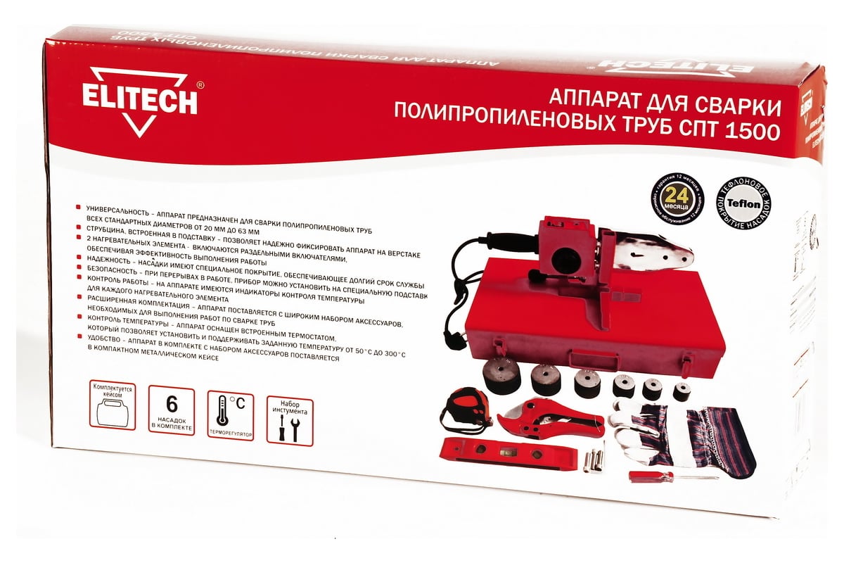 Сварочный аппарат для п/п труб Elitech СПТ 1500 177361
