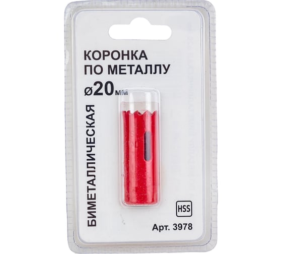 Коронка по металлу 20 мм, bi-metall, блистер Спец 3978