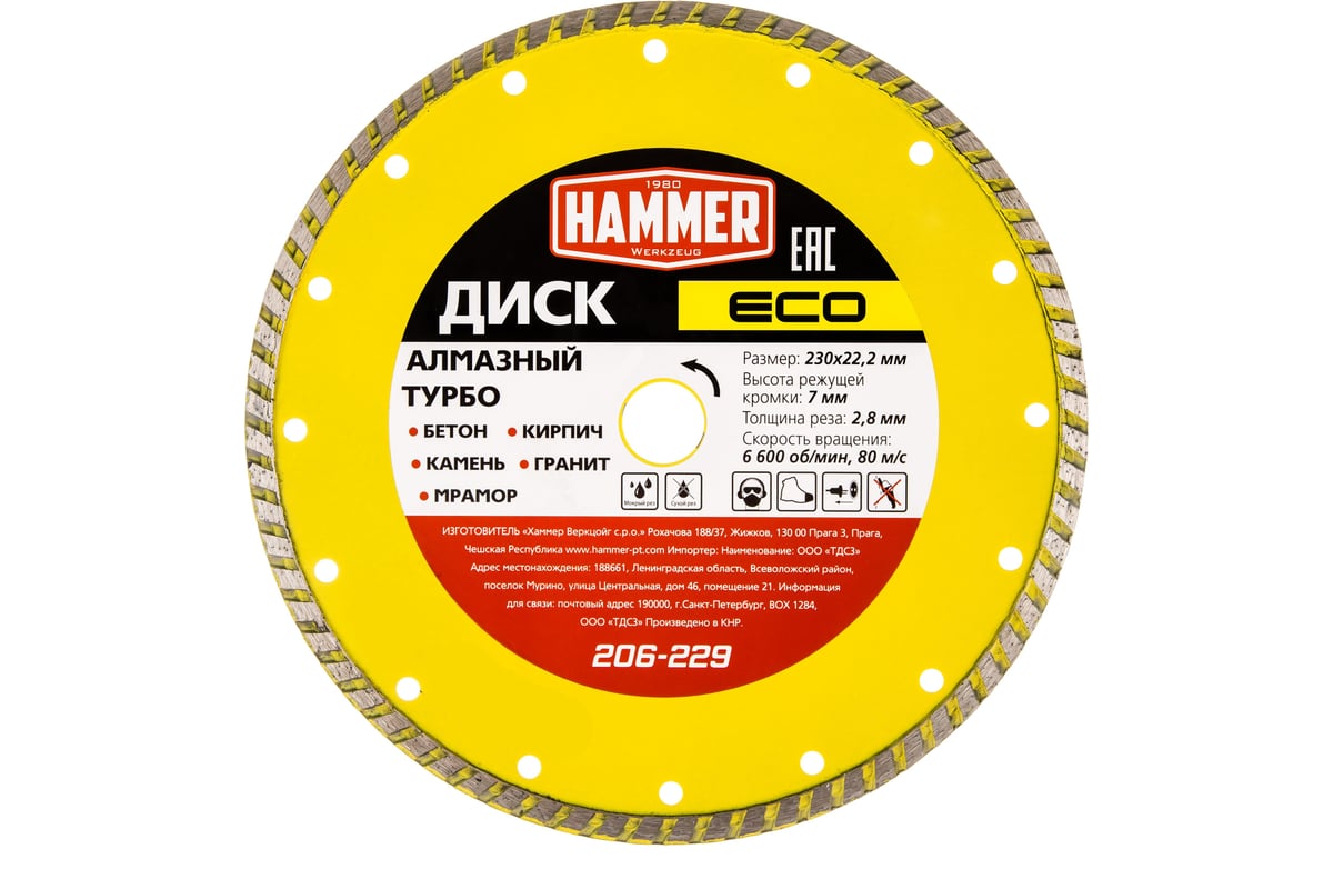 Диск алмазный Турбо ECO 206-229 (230х22 мм) Hammer 596672