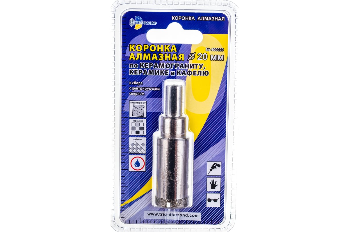 Коронка алмазная по керамике и кафелю с центрирующим сверлом (20 мм) TRIO-DIAMOND 400020