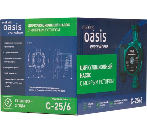Циркуляционный насос Oasis C-25/6 4640130924423