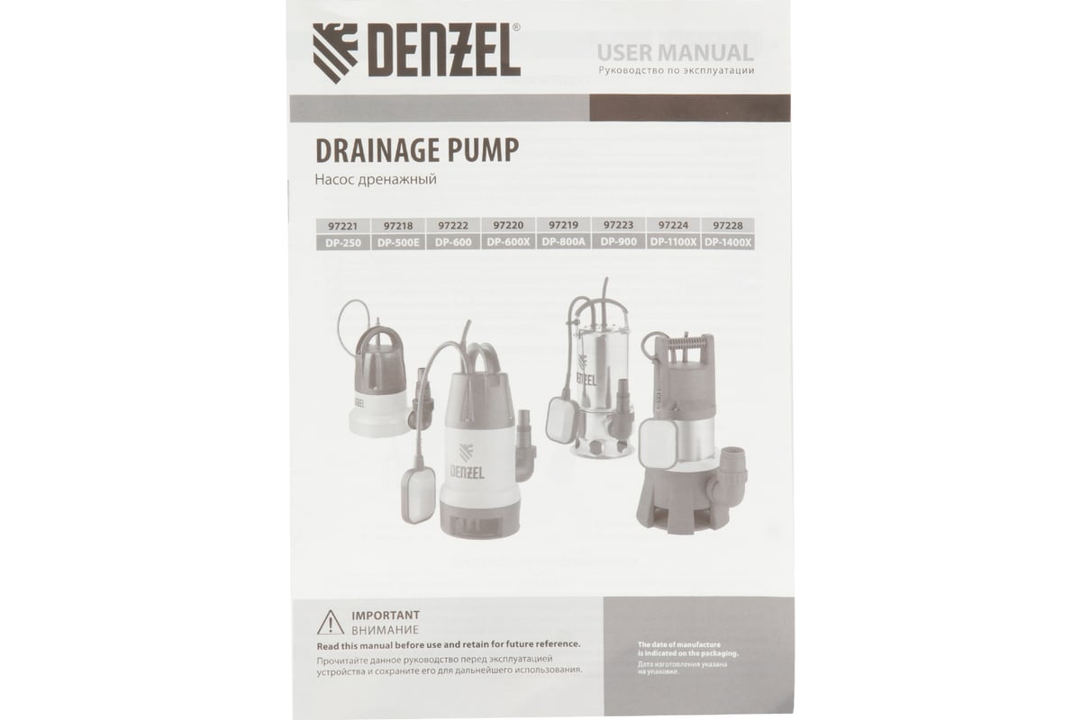 Дренажный насос Denzel DP500E 97218