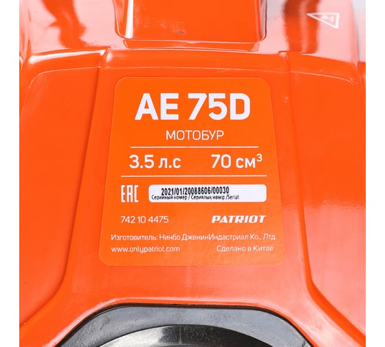 Бензобур Patriot PT AE75D без шнека 742104475
