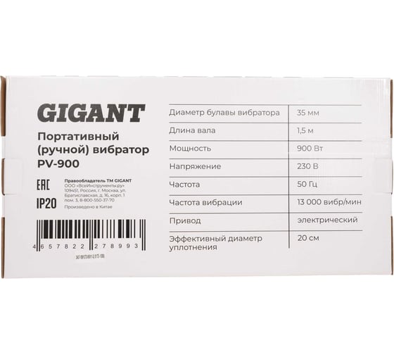 Портативный вибратор Gigant PV-900