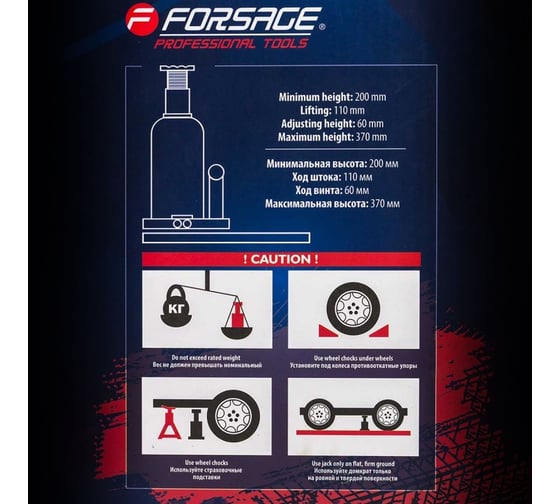 Бутылочный домкрат Forsage F-T91204(DS) 12 т, с клапаном, 217-407 мм 51454