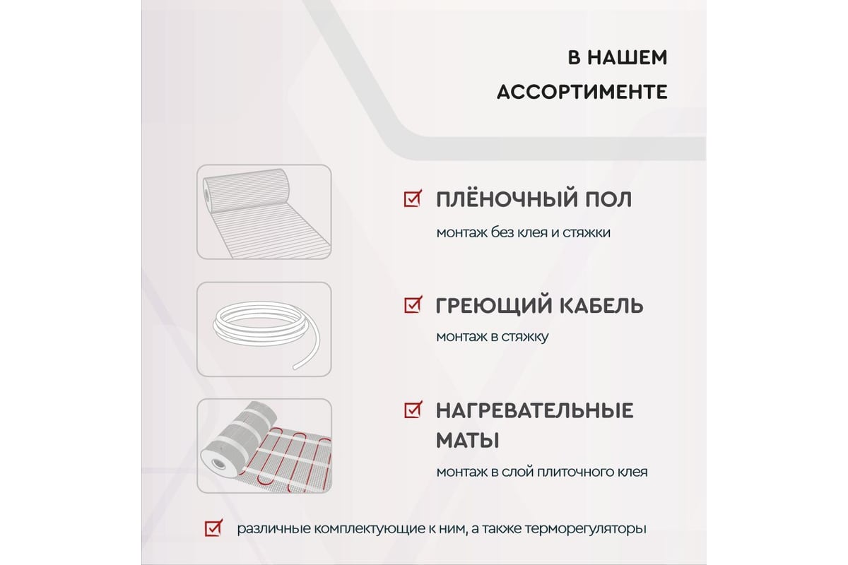 Нагревательный мат Evolten EVOMAT LVE 160 0,5 кв.м KPL004401