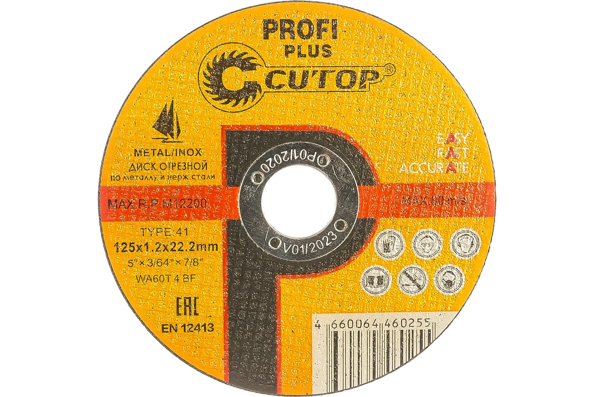 Диск отрезной по нержавеющей стали Profi Plus (125х1.2х22.2 мм) CUTOP 40004т