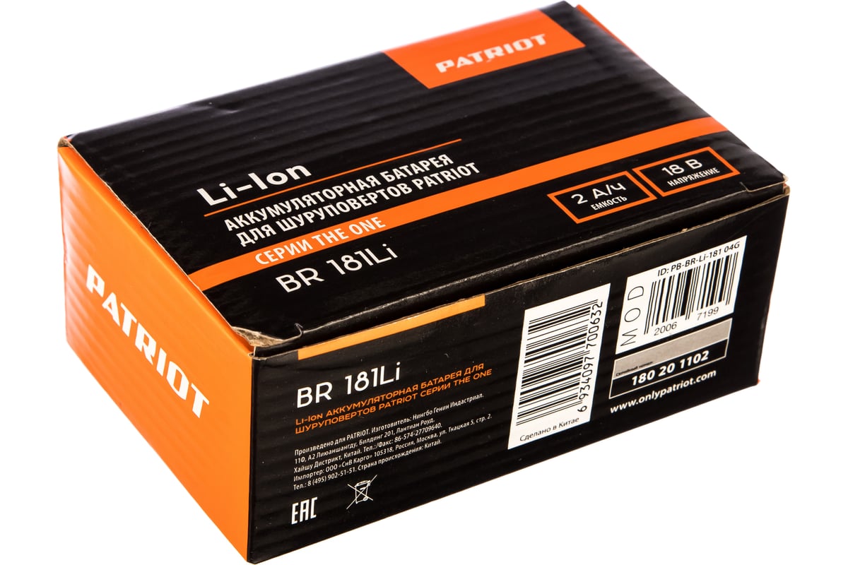 Аккумулятор для BR 181Li (18 В; 2.0 А*Ч; Li-ion) Patriot 180201102