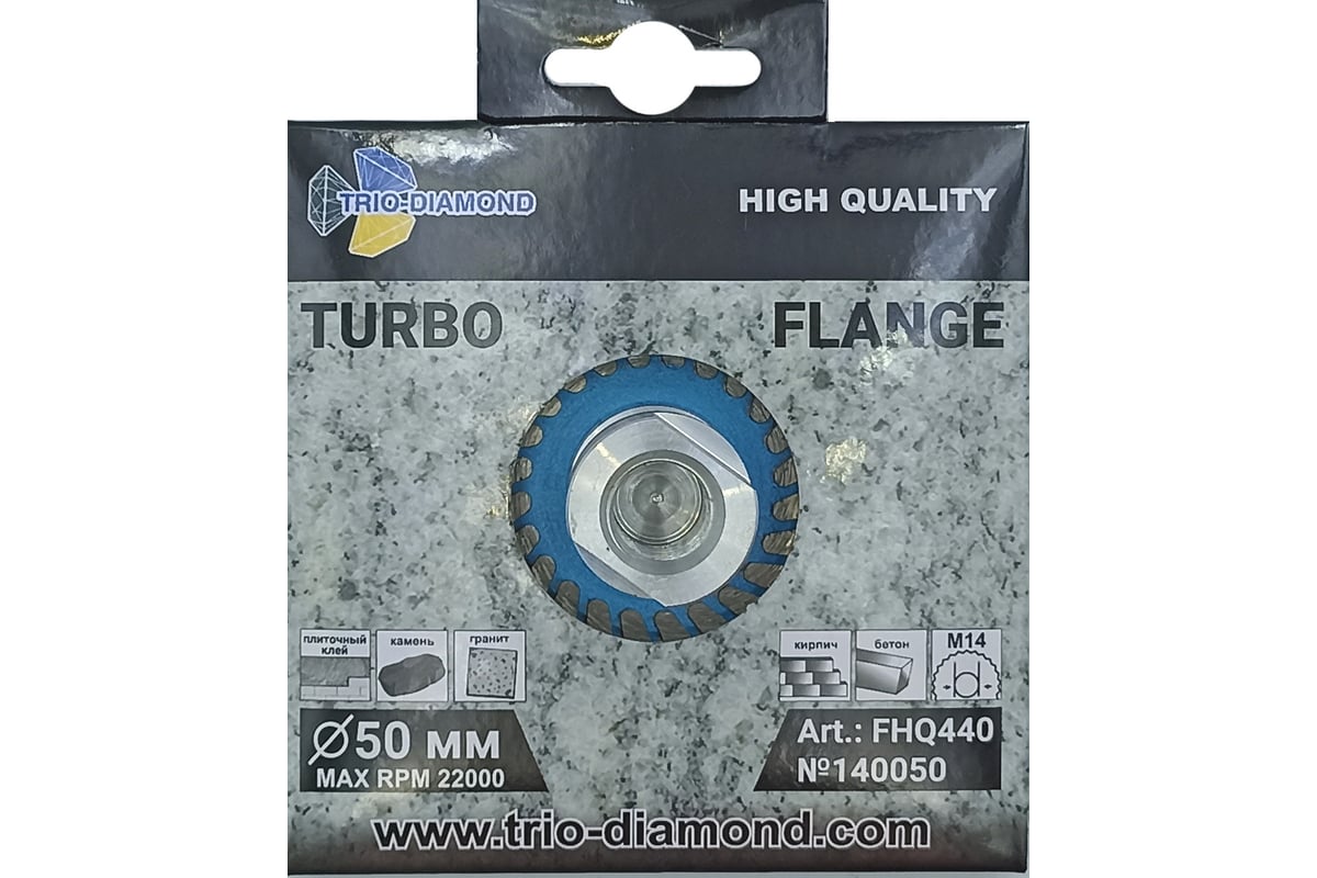 Диск алмазный отрезной Турбо с фланцем 50 мм, М14 TRIO-DIAMOND FHQ440