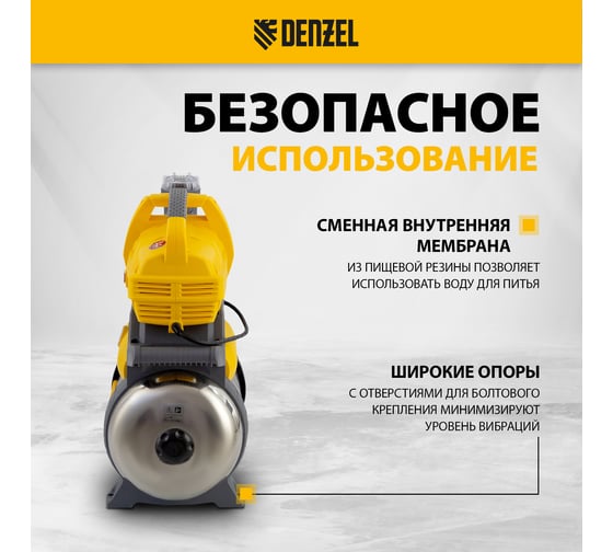 Насосная станция Denzel PSХ950X 97214