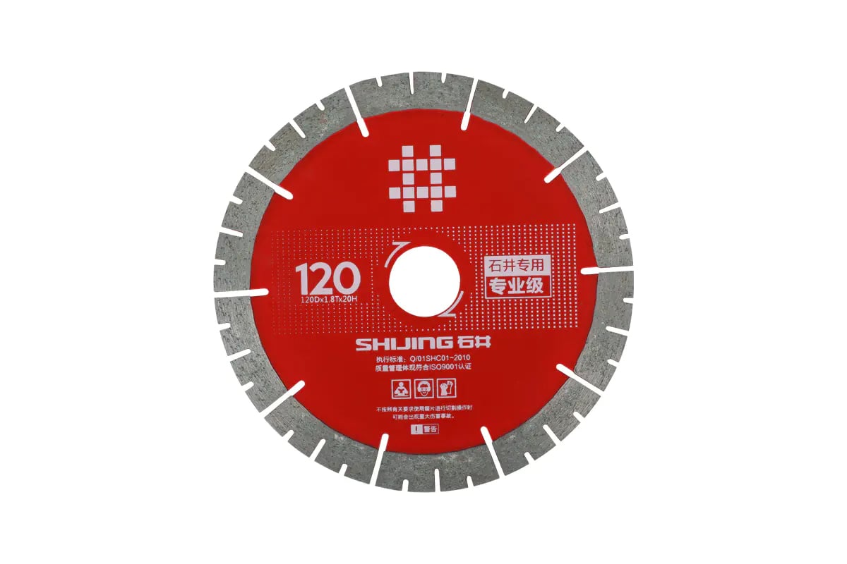 Круг алмазный Shijing 120x1.8x20 мм, керамогранит Diam 714