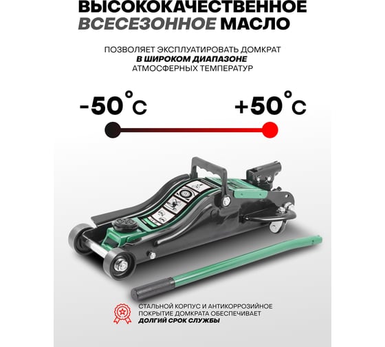 Гидравлический подкатной низкопрофильный домкрат Rockforce 2.5 т RF-T825010REURO