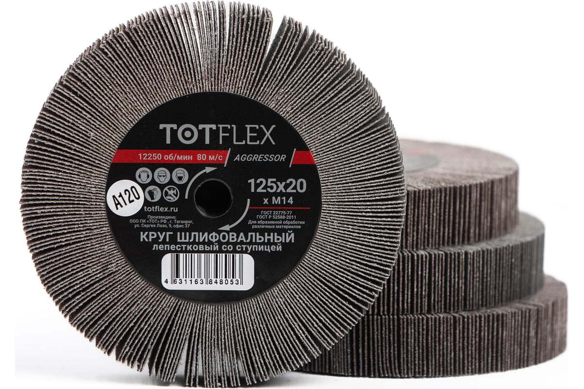 Круг лепестковый радиальный универсальный 125x20 мм, М14, Р120 TOTFLEX 4631163848053