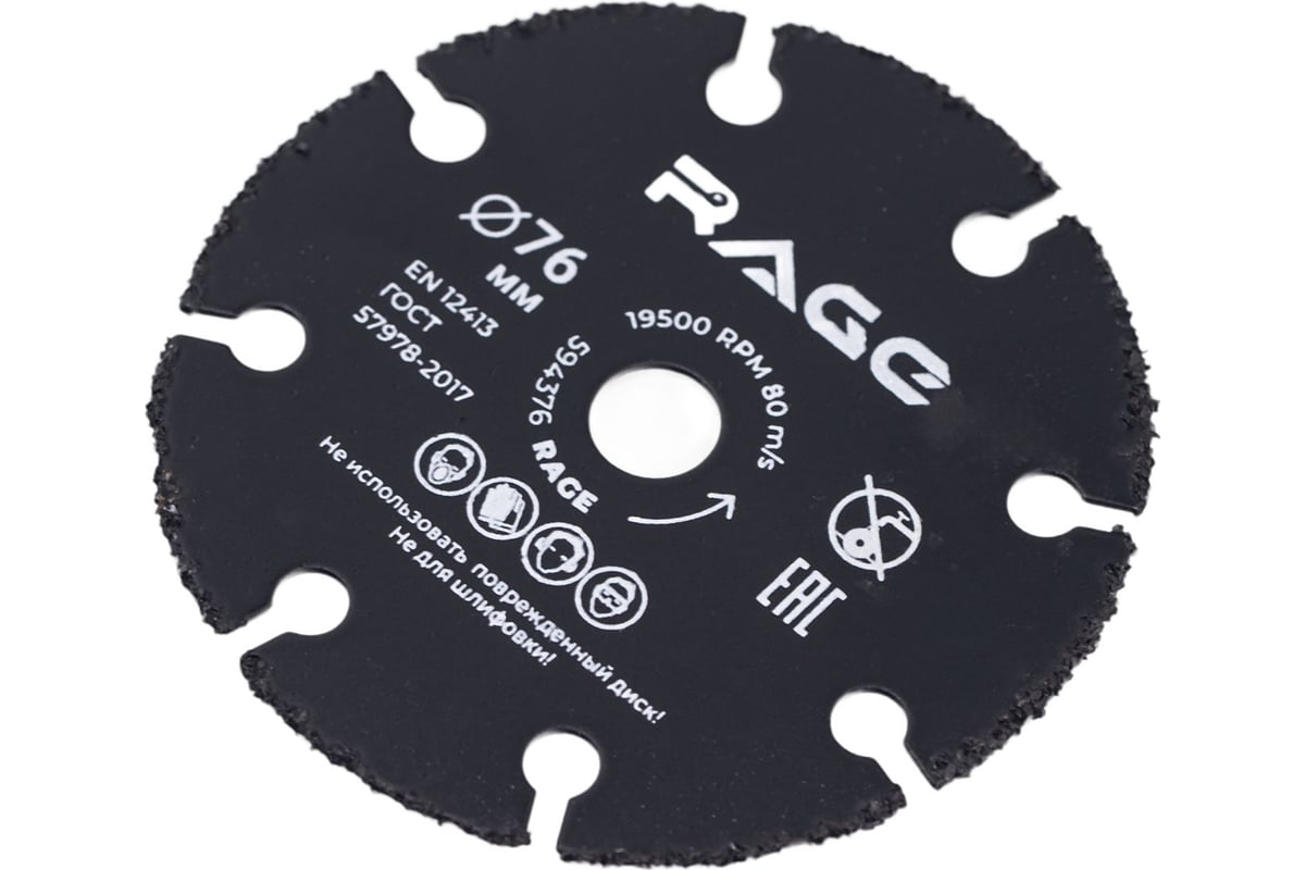 Диск отрезной универсальный для мини УШМ 76 мм RAGE By VIRA 594376