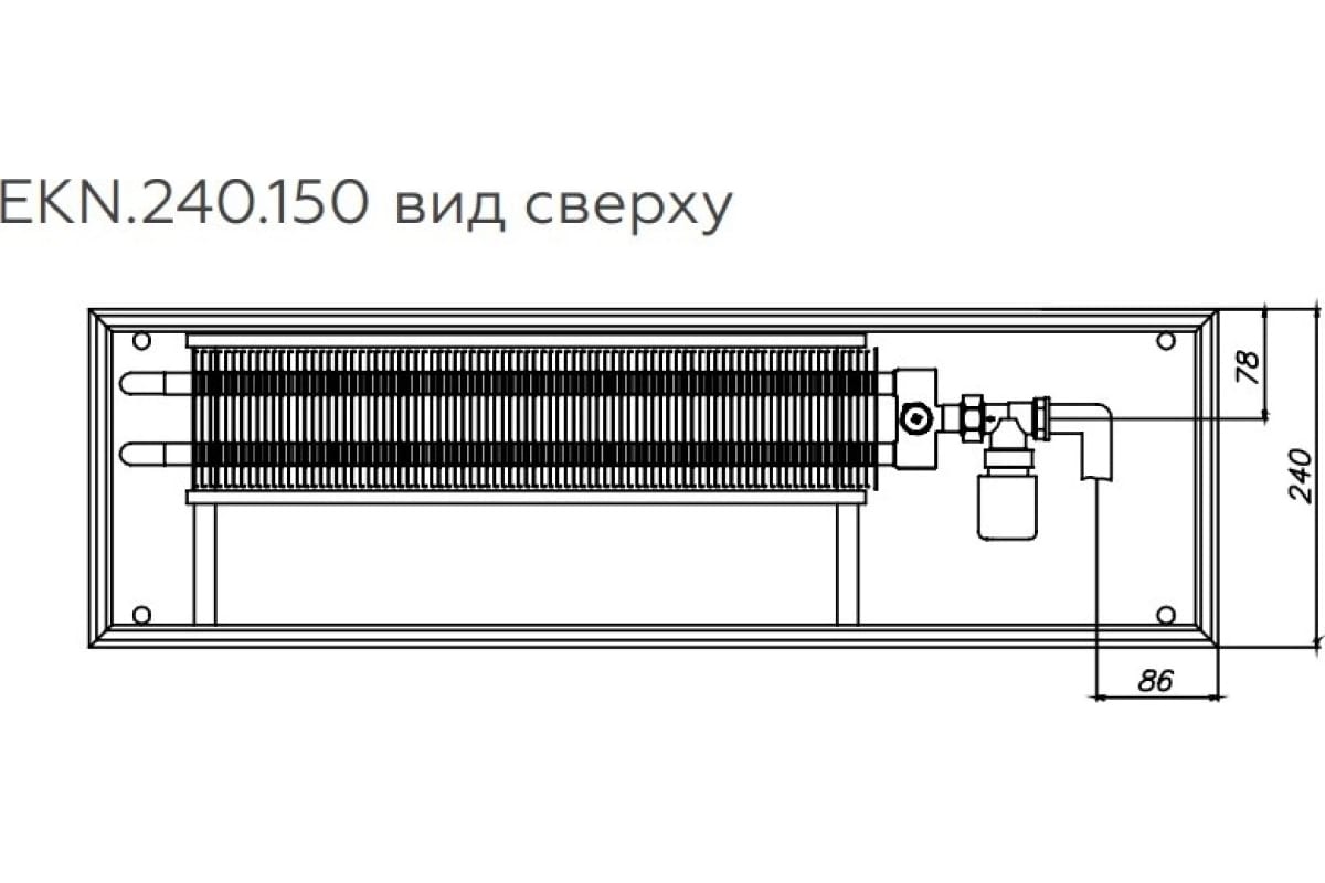 Внутрипольный конвектор ELSEN с естественной конвекцией, ширина мм-240, высота мм-150, длина мм-2400, роликовая решетка, алюминий, цвет-RAL EKN.240.150.2400 RAL1035