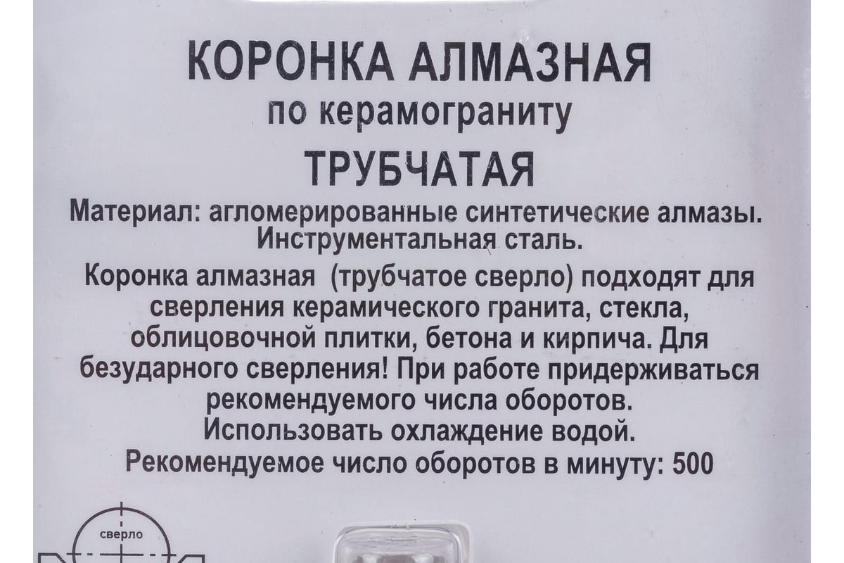 Коронка алмазная по стеклу и керамограниту (32x55 мм; цилиндрический хвостовик) РемоКолор 35-4-232