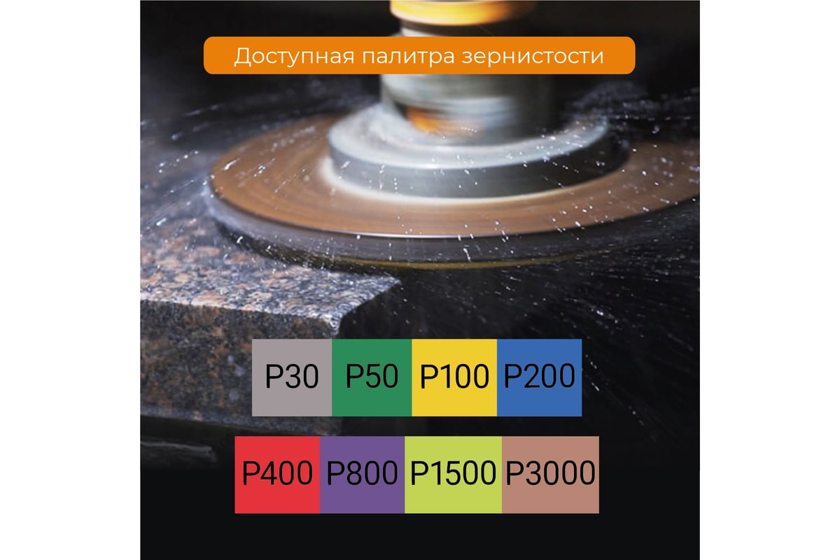 Алмазный гибкий шлифовальный круг Черепашка АГШК P100, 125 мм, мокрое шлифование RAGE by VIRA 558113