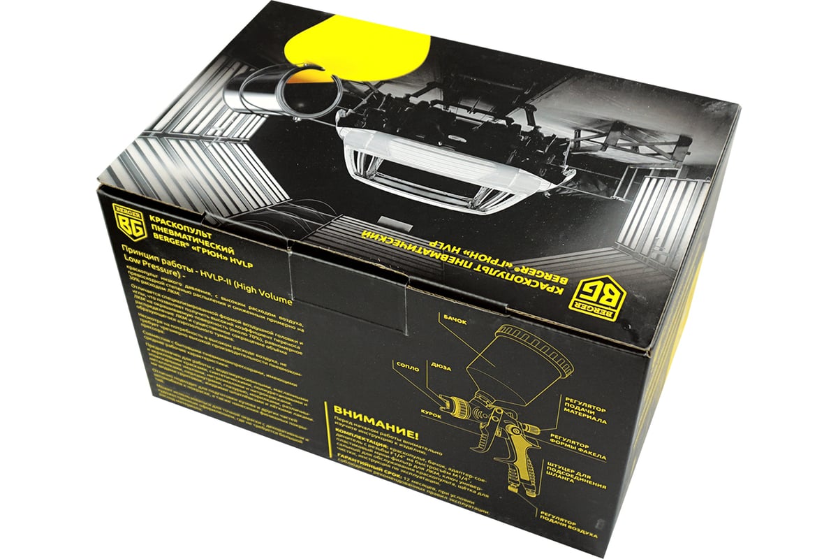 Пневматический краскопульт Berger BG ГРЮН HVLP 1.7 мм BG1378