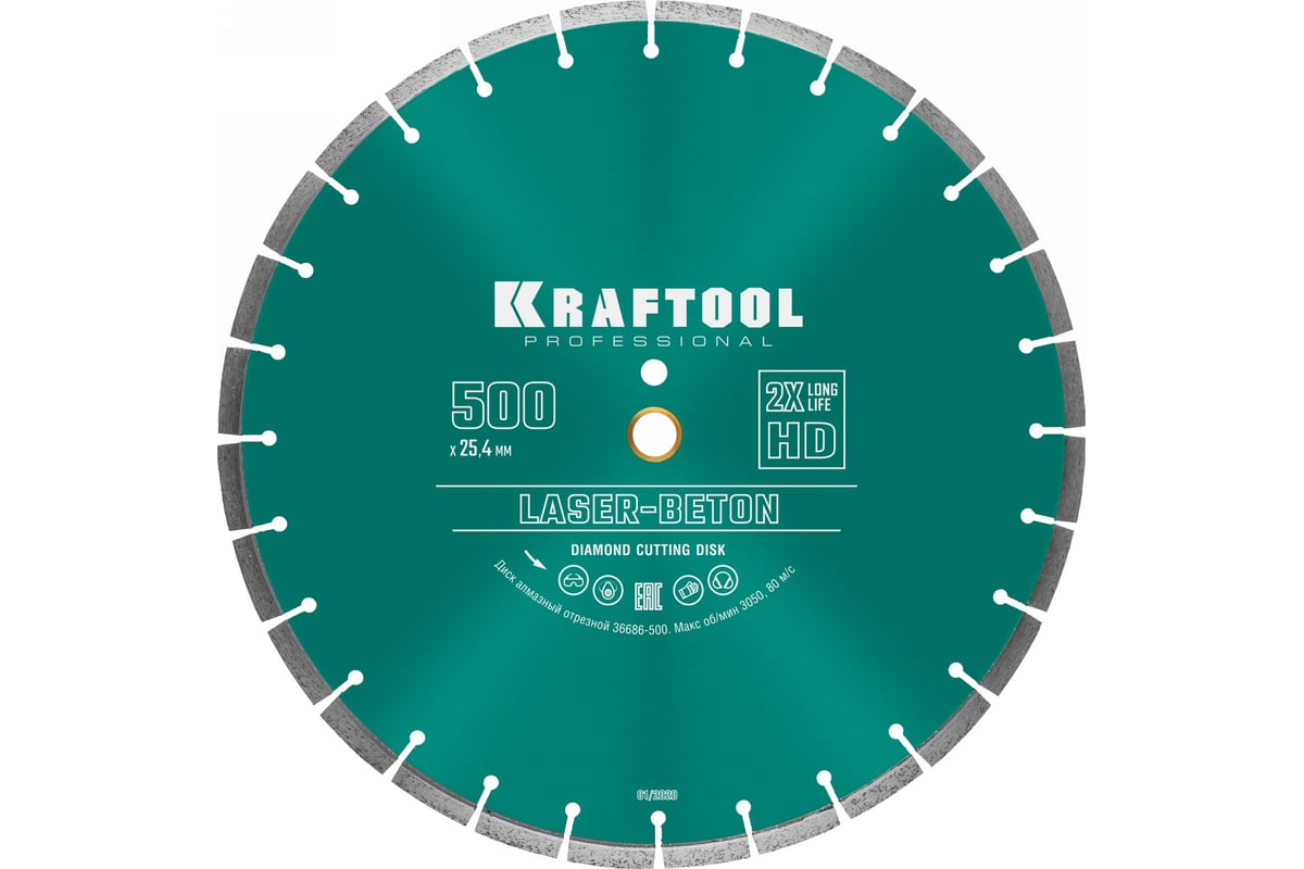 Диск алмазный отрезной по бетону и камню Kraftool LASER-BETON (500х25.4 мм) 36686-500
