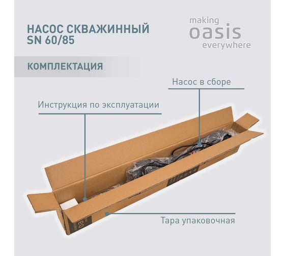 Скважинный насос Oasis SN 60/85