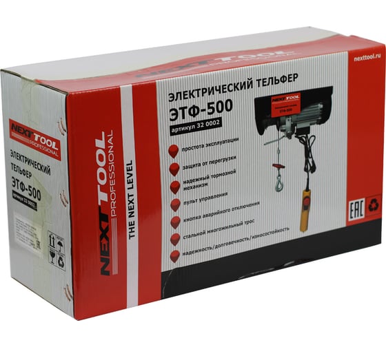 Электрический тельфер NextTool ЭТФ-500 320002