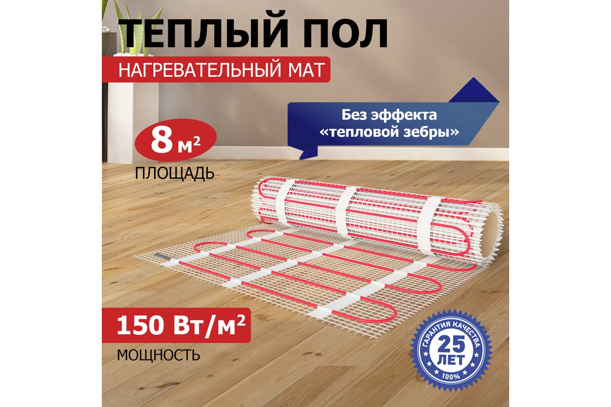 Нагревательный мат Rexant Classic RNX-10,0-1500, двухжильный, с экраном 51-0519-2