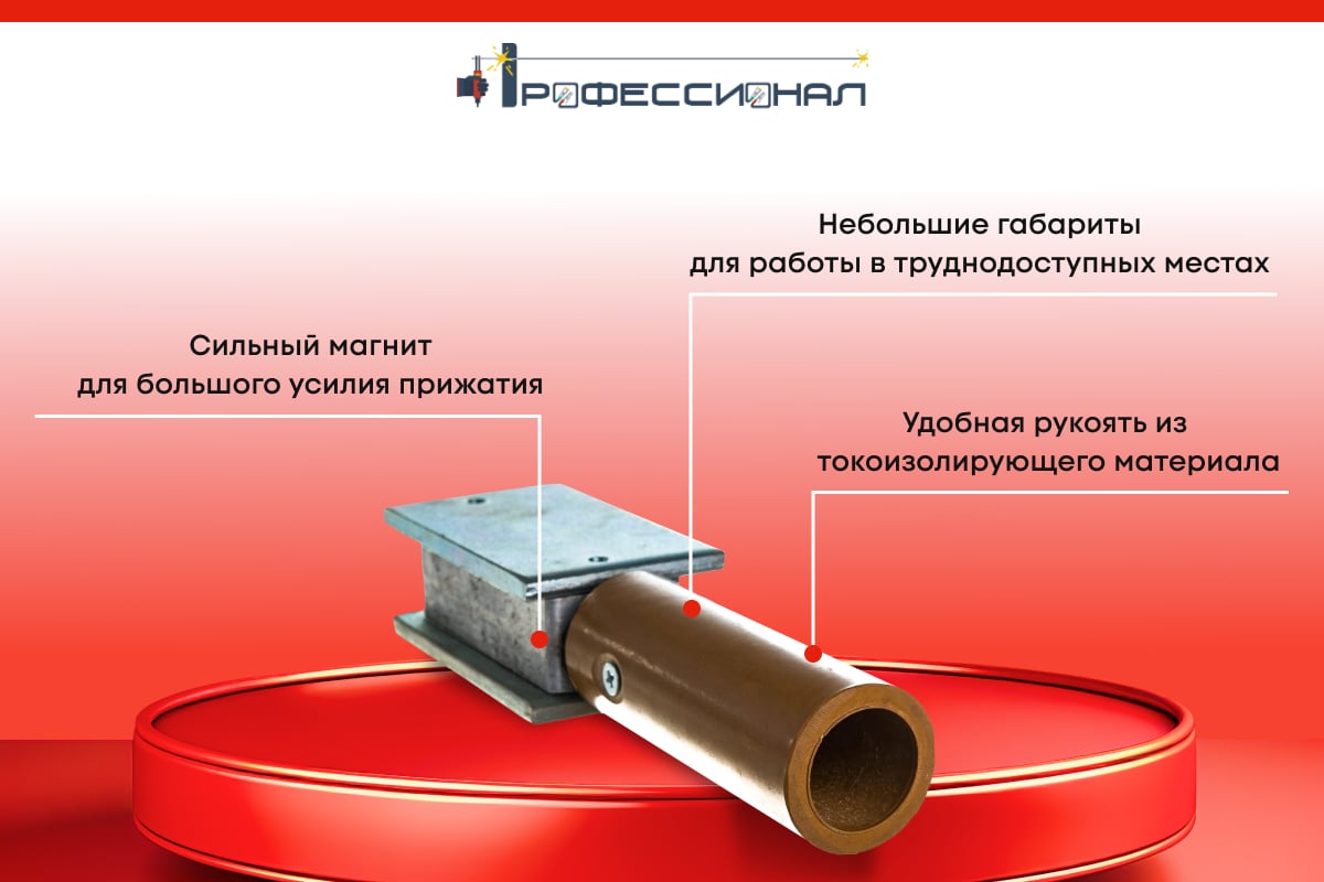 Клемма массы на кабель магнитная 400А квадратная Профессионал 02305