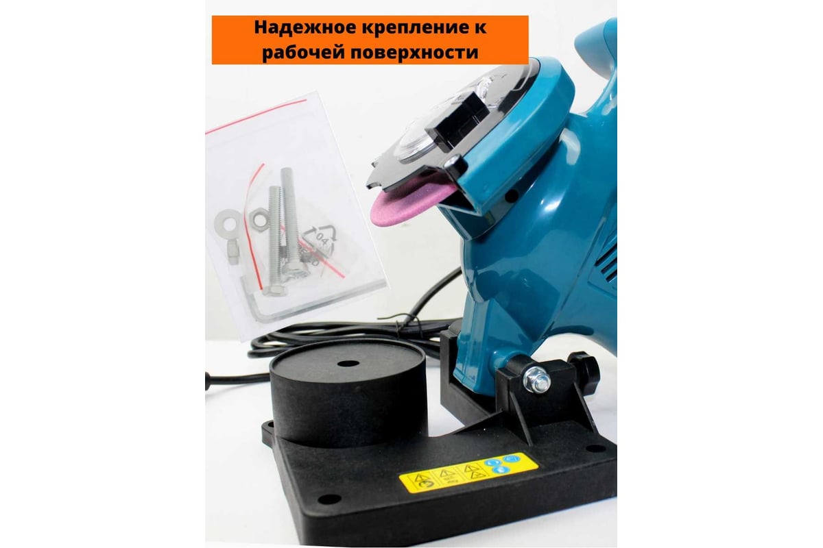 Точильный станок для заточки цепей Энергопром Home Master ТС-250