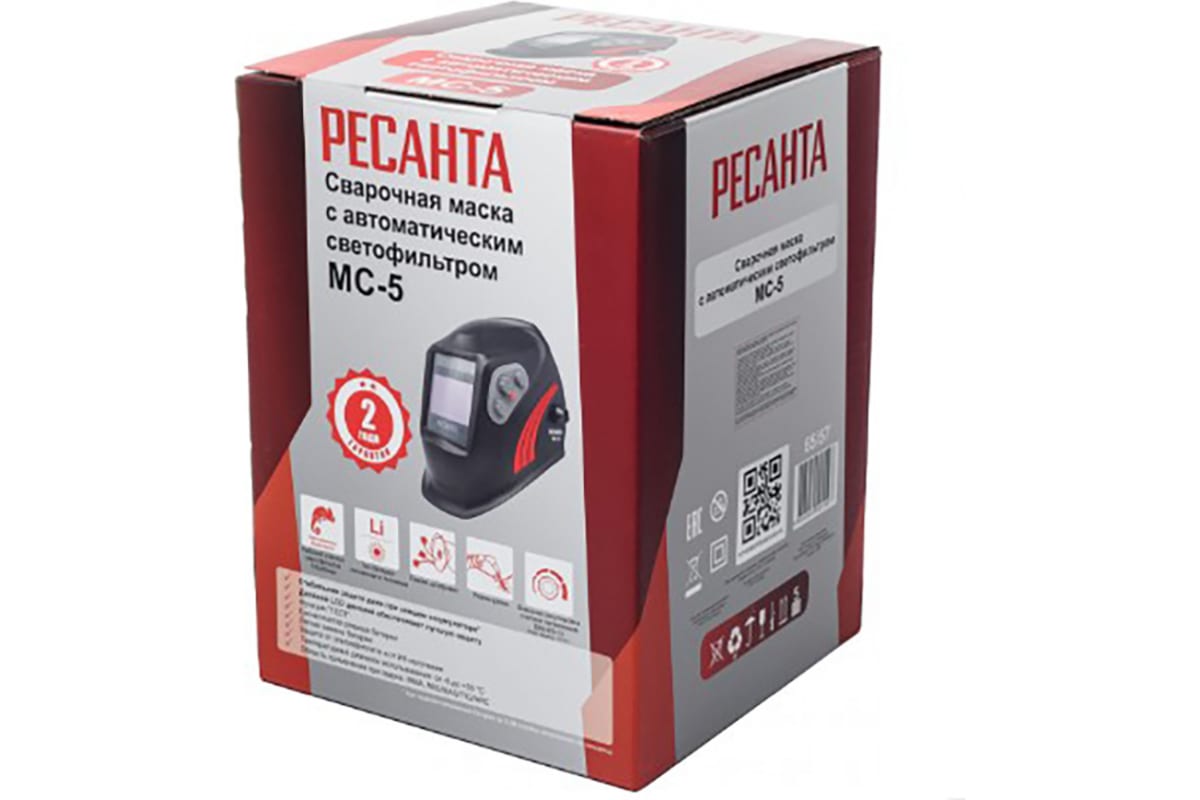 Сварочная маска Ресанта МС-5 65/57