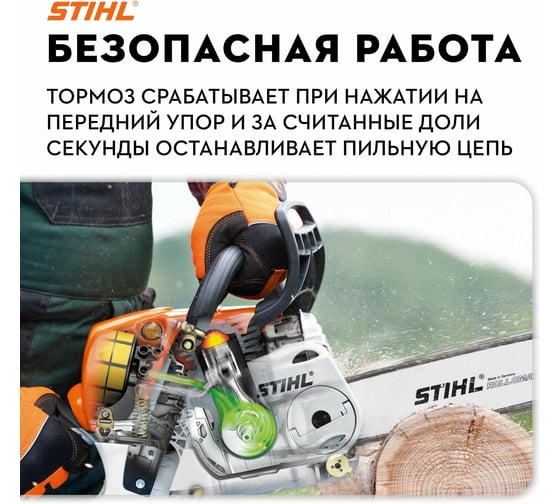 Бензопила Stihl MS 170 Picco 14", 3/8", 1.1 мм + набор заточной, без чехла 11302000558к