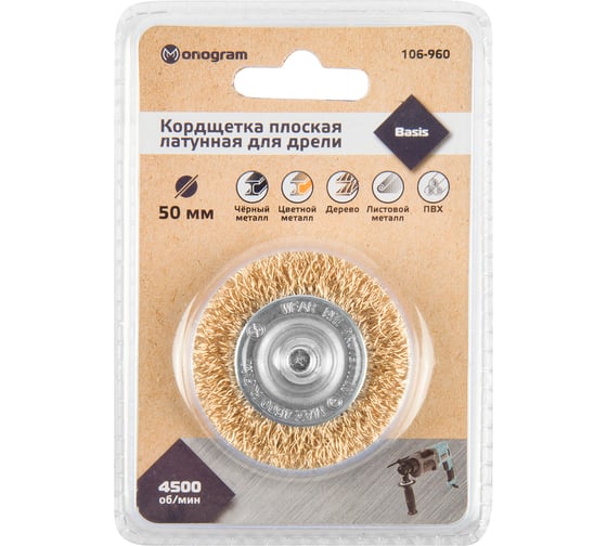 Кордщетка латунная плоская для дрели 50 мм MONOGRAM 106-960