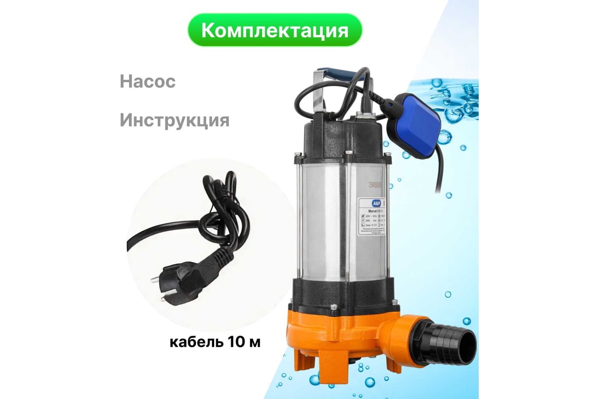 Фекальный насос A&P Marvel CD 1.1 AP02A02