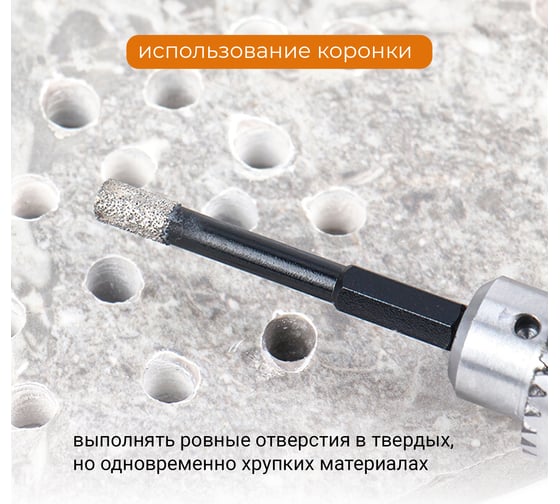 Коронка алмазная по керамограниту 6 мм с шестигранным хвостовиком RAGE by VIRA 559531