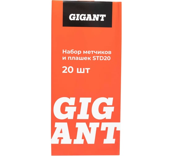 Набор метчиков и плашек Gigant 20 предметов STD20