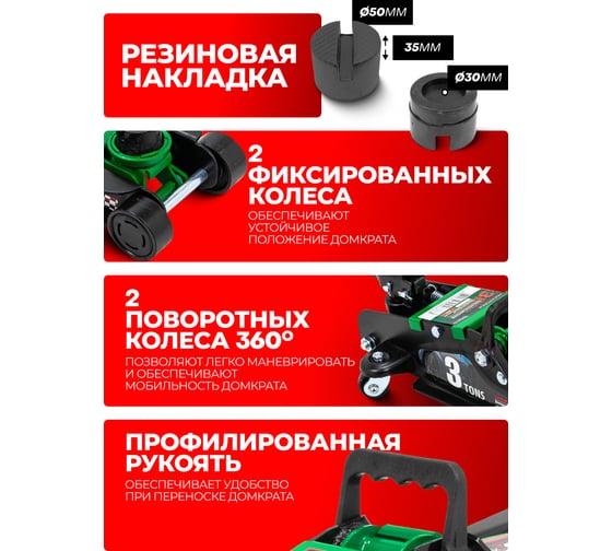 Домкрат подкатной гидравлический низкопрофильный Rockforce 3т RF-T825010(51088)