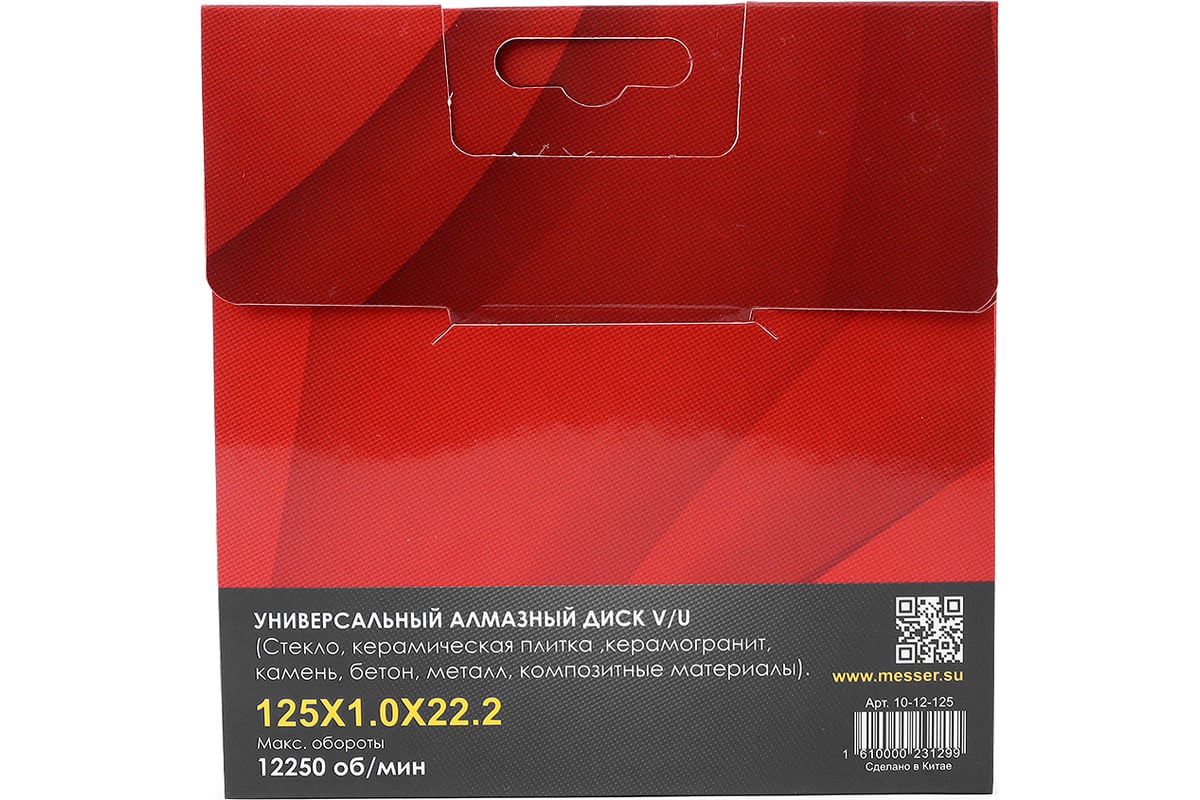 Универсальный алмазный диск V/U 125x1.0x22.2 мм, 12250 макс. об. Messer 10-12-125