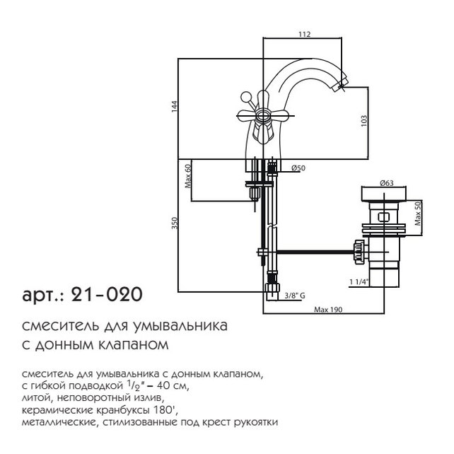 Смеситель для раковины Caprigo Bristol 21-020-crm хром