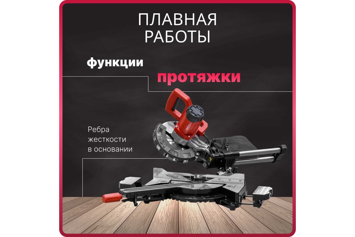Торцовочная пила Wortex MS 2116 LMO 0329125