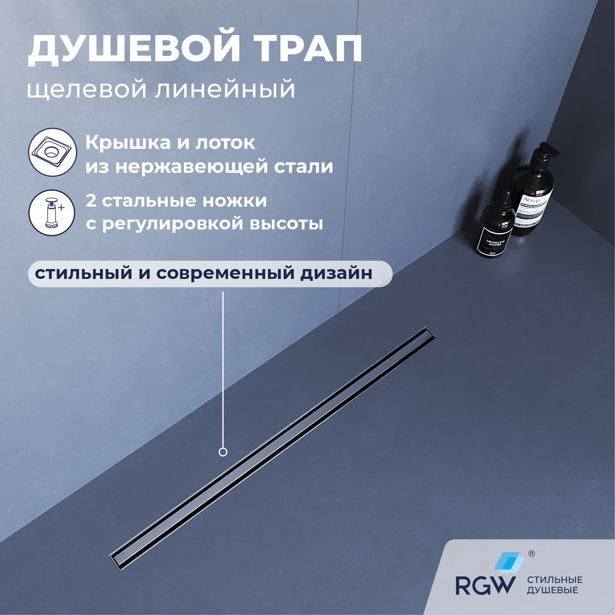 Трап для душа RGW SDR-54 60 см хром 79215460-01