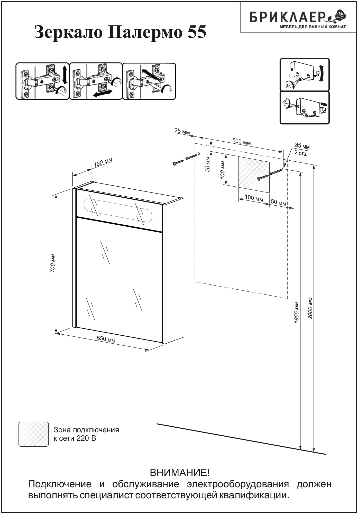 Мебель для ванной Бриклаер Палермо 55/3 см подвесная, белый глянец