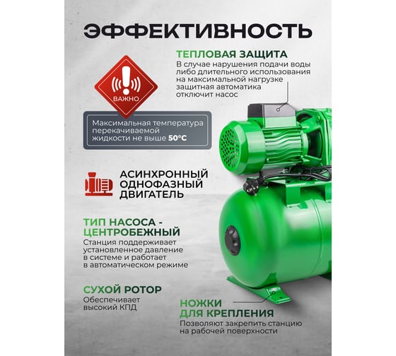 Насос самовсасывающий Rockforce 230В, 50Гц, 450Вт, 40л/мин обмотка CU RF-AUTO-JET60S COPPER61179