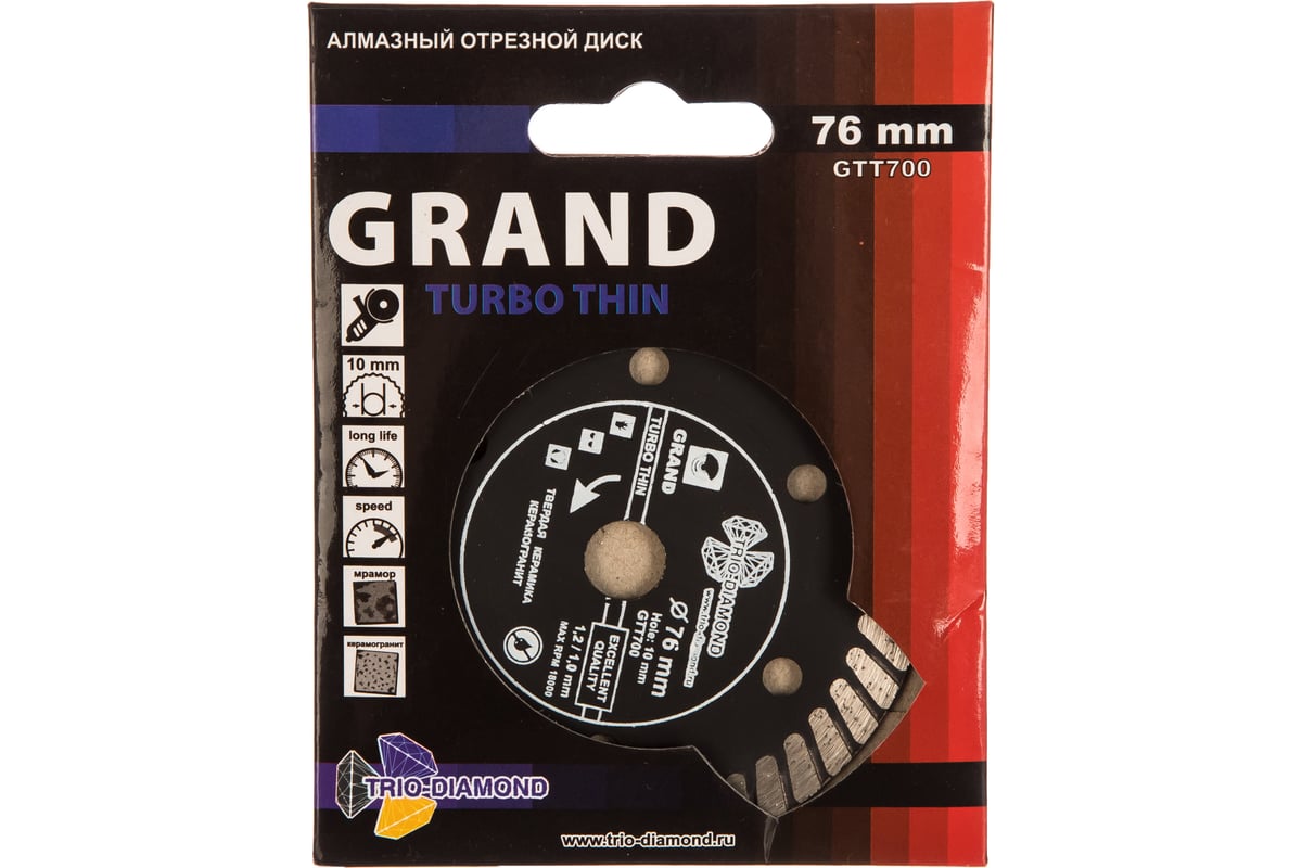 Диск алмазный отрезной турбо ультратонкий по керамограниту Grand hot press (76х10 мм) TRIO-DIAMOND GTT700