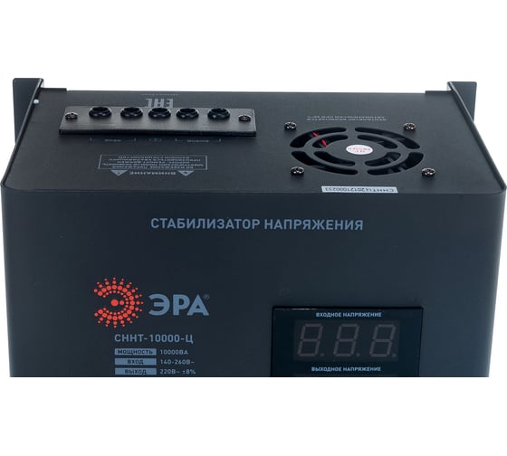 Настенный стабилизатор напряжения Эра СННТ-10000-Ц Б0020172