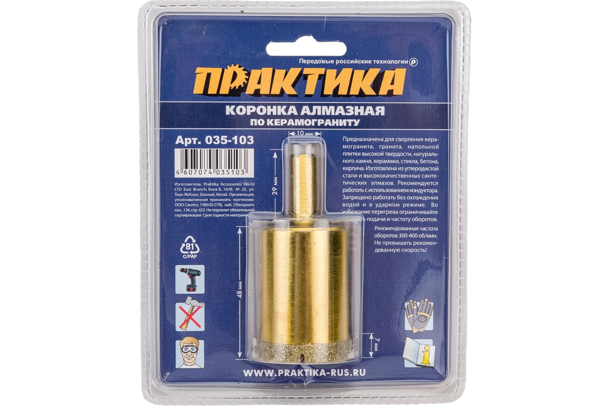 Коронка алмазная по керамограниту (40 мм) Практика 035-103