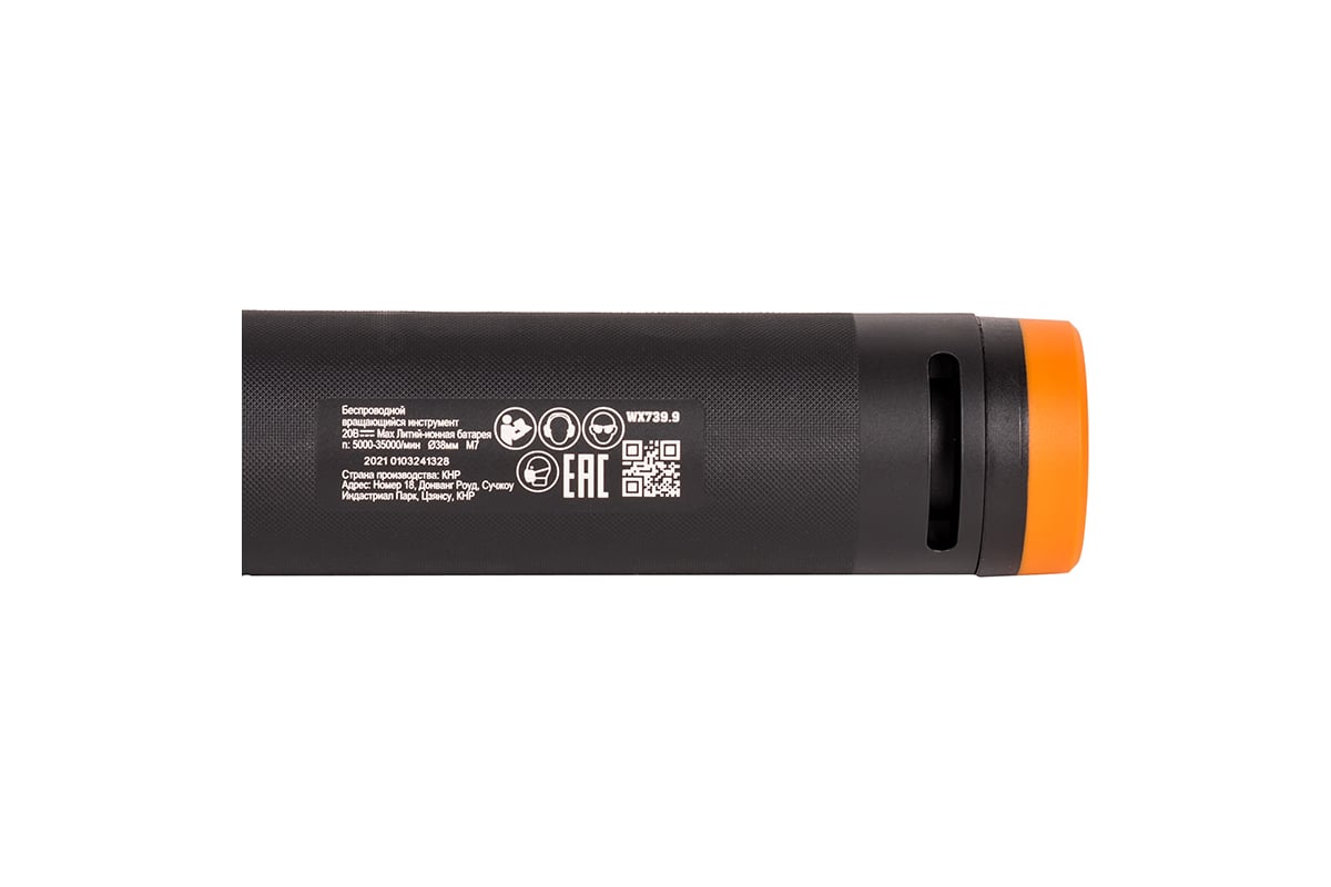 Гравировальная машинка Worx WX739.9 + Выжигатель WORX WX744.9, 20 В, 2 Ач, адаптер, ЗУ, кейс WX988