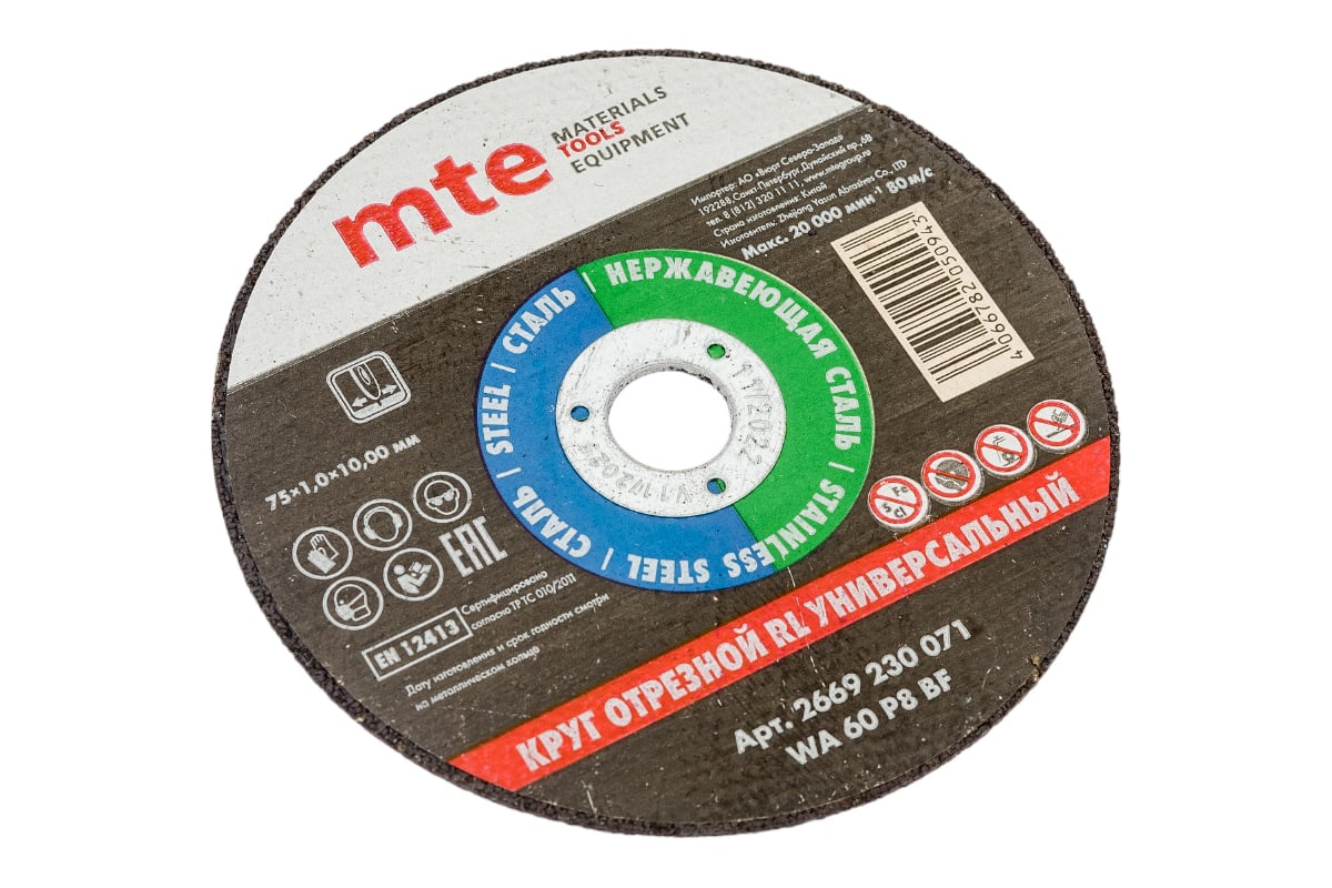 Круг отрезной универсальный 75x1.0x10.0 мм MTE 2669230071