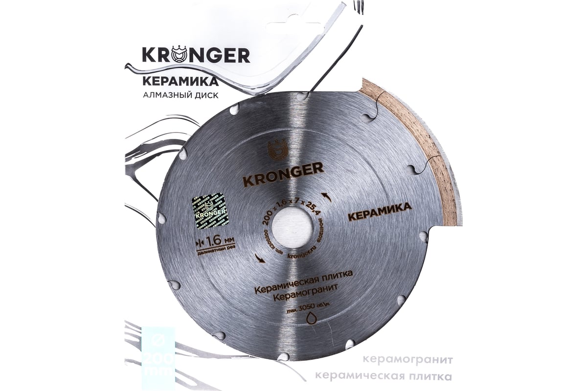 Диск алмазный по керамограниту (200x25.4 мм) Kronger K200200